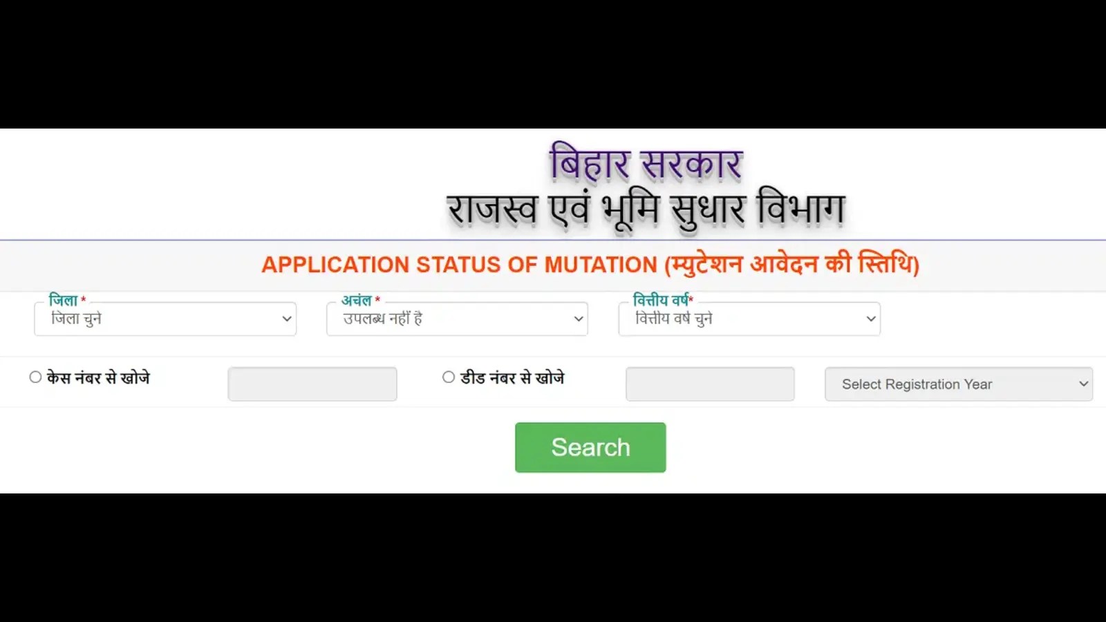 bihar land mutation online application status